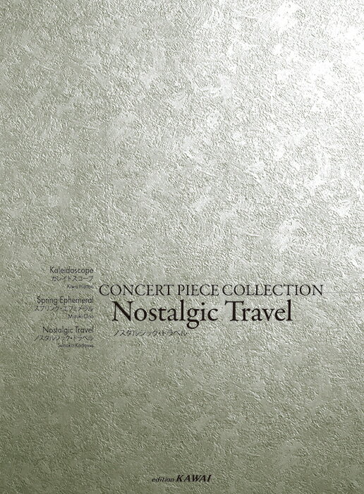 Rakuten - ピアノ楽譜 /ノスタルジック・トラベル　/コンサート・ピース・コレクション