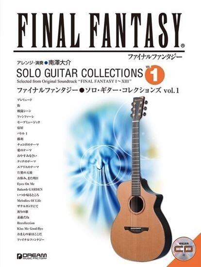 Rakuten - ファイナルファンタジー/ソロ・ギター・コレクションズ vol.1(改訂版) TAB譜付スコア [模範演奏CD付]