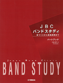 樂天商城 - トロンボーン パートブック 楽譜 JBC BAND STUDY