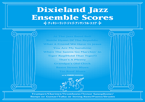 楽譜 ディキシーランド・ジャズ・アンサンブル・スコア GTW01101925/中級/ Y...