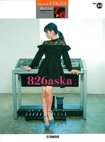Rakuten - 7〜6級 エレクトーンSTAGEA アーチスト VOL.34 / 826aska GTE01102364