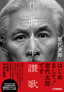 乐天商城 - 作曲人生讃歌 音楽書 GTB01102151