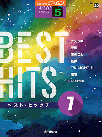 商品情報説明数々のヒット曲を放つMrs. GREEN APPLEの「クスシキ」「天国」「僕のこと」、RADWIMPSのNHK連続テレビ小説『あんぱん』の主題歌「賜物」、米津玄師が書下ろした『機動戦士Gundam GQuuuuuuX』の主題歌「Plazma」他、話題のヒット曲を上級向けアレンジでお楽しみください！収載曲[1] クスシキ/Mrs. GREEN APPLE[2] 天国/Mrs. GREEN APPLE[3] 僕のこと/Mrs. GREEN APPLE[4] 怪獣/サカナクション[5] TWILIGHT!!!/King Gnu[6] 賜物/RADWIMPS[7] Plazma/米津 玄師