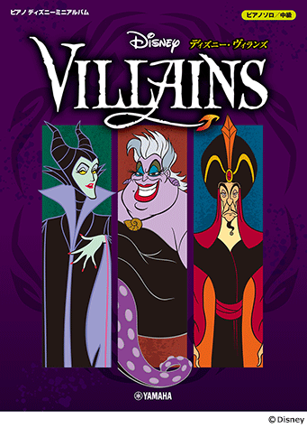 ディズニー・ヴィランズ / ディズニーミニアルバム / 中級ピアノ・ソロGTP01102507