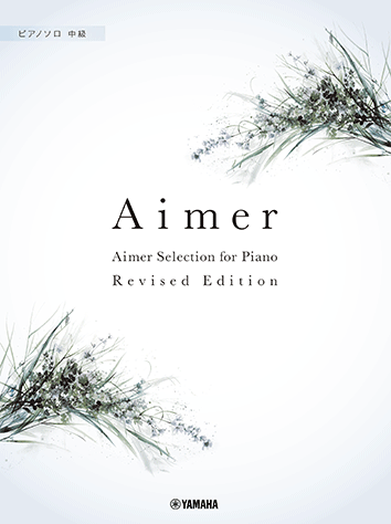乐天商城 - Aimer Selection for Piano Revised Edition ピアノソロ 中級 GTP01102657