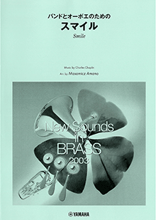 Rakuten - NSB 第31集 バンドとオーボエのための「スマイル」＜復刻版＞New Sounds in Brass