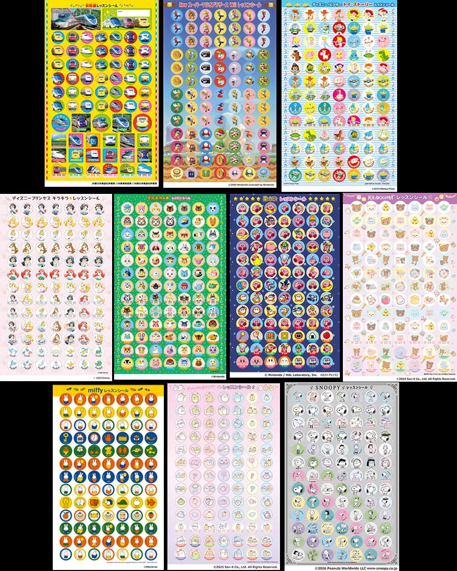 ヤマハレッスンシール 盛り合わせ10枚セット ごほうびシール