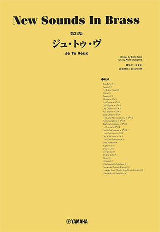 Rakuten - 楽譜 NSB 第22集 ジュ・トゥ・ヴ / ニュー・サウンズ・イン・ブラス ヤマハGTW01102928