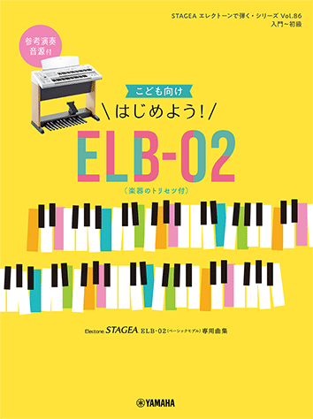 楽天市場】エレクトーン elb 02の通販