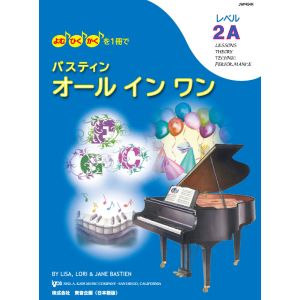 Rakuten - バスティン オールインワン レベル2A 日本語版
