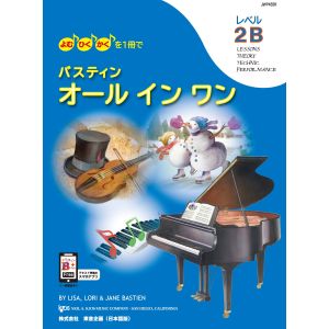 乐天商城 - バスティン オールインワン レベル2B 日本語版