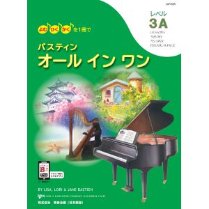 乐天商城 - バスティン オールインワン レベル3A 日本語版