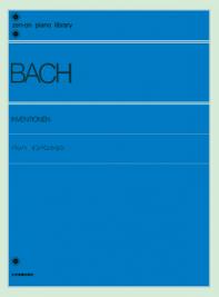 ピアノ 楽譜 J.S.バッハ | インベンション 標準版
