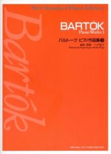 Rakuten - バルトーク　ピアノ作品集3