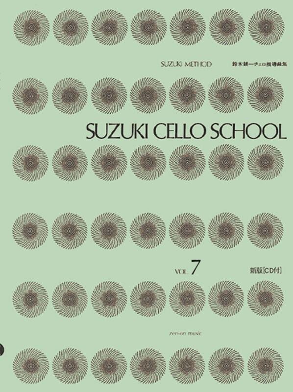樂天商城 - 楽譜 鈴木鎮一/チェロ指導曲集 VOL.7 新版 CD付 全音