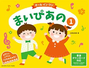 Rakuten - オールインワン まいぴあの 1