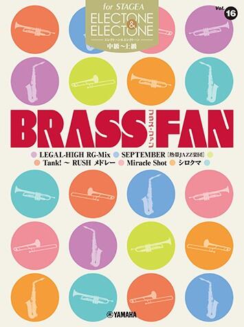 樂天商城 - 楽譜 中〜上級 エレクトーンSTAGEA エレクトーン&エレクトーン VOL.16/BRASS FAN /GTE01102188
