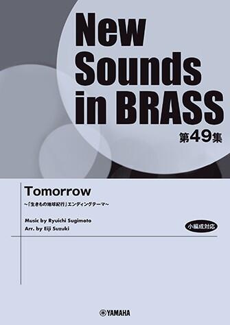 Rakuten - 楽譜 New Sounds in Brass第49集/Tomorrow〜 生きもの地球紀行 エンディングテーマ〜 小編成対応 GTW01101611/演奏時間:約4分03秒/ ヤマハ