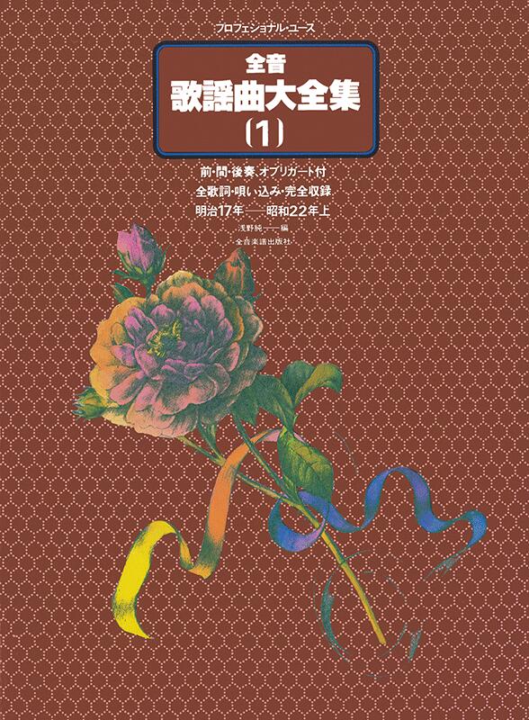 楽天市場】歌謡曲 楽譜 アルトサックスの通販 楽天市場】歌謡曲 楽譜 アルトサックスの通販