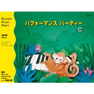 樂天商城 - 楽譜 パフォーマンスパーティーC / バスティン・ピアノ・パーティー 補助教材
