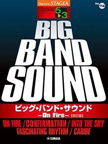 Rakuten - 楽譜 5〜3級 エレクトーンSTAGEA ポピュラー VOL.114/ビッグ・バンド・サウンド 〜On Fire〜 改訂版
