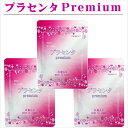 生プラセンタ PREMIUM 【3袋セット】濃縮配合 生タイプ 30粒入 馬プラセンタ 豚プラセンタ配合 美容サプリ ホースプラセンタ 送料無料
