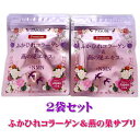 ふかひれコラーゲン&燕の巣+NMN 【2袋セット 60日分】 シアル酸 可溶性コラーゲン プラセンタ 美容のサプリメント ふかひれコラーゲン 燕の巣 NMN配合...