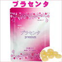 生プラセンタ PREMIUM 濃縮配合 生タイプ 30粒入 馬プラセンタ 豚プラセンタ配合 美容サプリ ホースプラセンタ 送料無料