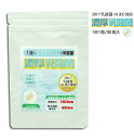 乳酸菌+酵素 2粒で1兆個の乳酸菌配合 一袋に16兆2千億個の乳酸菌を配合 一粒に乳酸菌180mg 野草発酵酵素80mg 1粒で5,000億個 2粒で1兆個 乳酸菌の原料はEC-12株 酵素は、野生薬草を中心に90種類配合 美容 ダイエット 【送料無料】DEAL