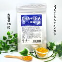 DHA＋EPA＋亜麻仁油 サプリメント 大容量180粒入り 約3ヶ月分 話題のDHA・EPA・オメガ3をたっぷりと含んだダイエット大人気成分が一度に摂れる！