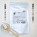 【送料無料】L-カルニチン 大容量420粒 約7ヶ月分 ダイエット中の方に サプリメント 1粒当たり L-カルニチン酒石酸塩70.5mg配合!【賞味期限2025年8月31日の為、処分価格】(4)