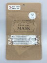 『肌側シルクのファブリックケアマスク』【ナチュラル】フリーサイズ