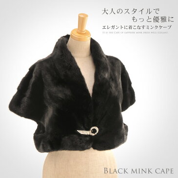 【10%OFFクーポン】KOPENHAGEN FUR ブラック ミンク ケープ 袖付きデザイン ラインストーン付き 毛皮 女性用 ケープ ボレロ 結婚式 ミンクケープ 秋 冬 ギフト プレゼント