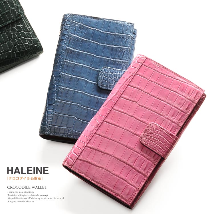 HALEINE ブランド クロコダイル 長財布 レディース 多機能 本革 全8色 縦にも横にお札が入る 大人が持つ相応しい高級感漂う 春財布 実用的 ギフト プレゼント 4FA (06000332r)