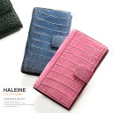 アレンヌ 革長財布 レディース 【10%OFFクーポン!】HALEINE ブランド クロコダイル 長財布 レディース 多機能 本革 全8色 縦にも横にお札が入る 大人が持つ相応しい高級感漂う 春財布 母の日 ははの日 実用的 ギフト プレゼント 4FA (06000332r)