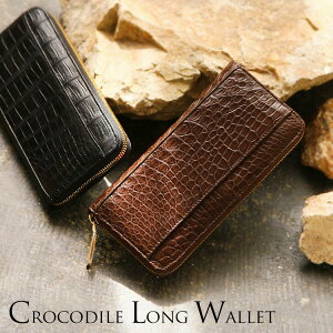 クロコダイル 長財布 メンズ 財布 本革 マット加工 真鍮 ラウンドファスナー 男性 鰐革 革 ワニ革 サイフ 誕生日 父 プレゼント ギフト 普段使い『ギフト』 春財布 バレンタイン チョコレート 付きラッピング対応可(No.309118-mens-1r)