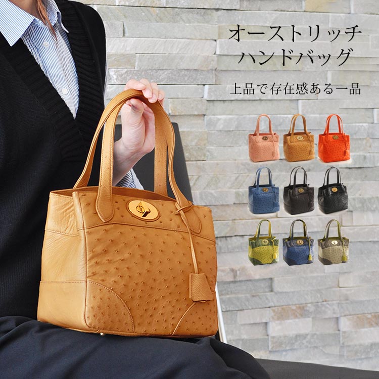 【5 OFFクーポン】オーストリッチ ハンドバッグ レディース 本革 キューブバッグ キーホルダー付き bag かばん 鞄 オーストリッチバッグ ダチョウ 結婚式 通勤 バッグ ウィメンズ バッグ ギフト プレゼント 実用的 4FB (06000047r)