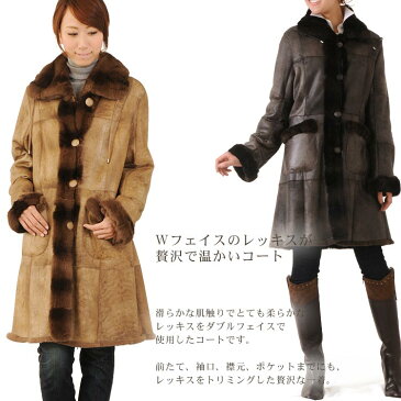 【SALE&クーポンで28%OFF】レッキス Wフェイス ロング丈 コート レディース 秋 冬 キャメル/ブラウン ギフト 母 女性 プレゼント ギフト 『ギフト』 敬老の日 祖父 祖母 (No.01000214r)