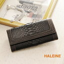 アレンヌ 革長財布 レディース HALEINE ダイヤモンドパイソン ＆ 牛革 かぶせ 長財布 レディース ナチュラル/ピンクベージュ/パールピンクベージュ/パールホワイト/ダークブラウン/ブラック 春財布 金運 母の日 実用的 ギフト プレゼント 4FA (06000238r)