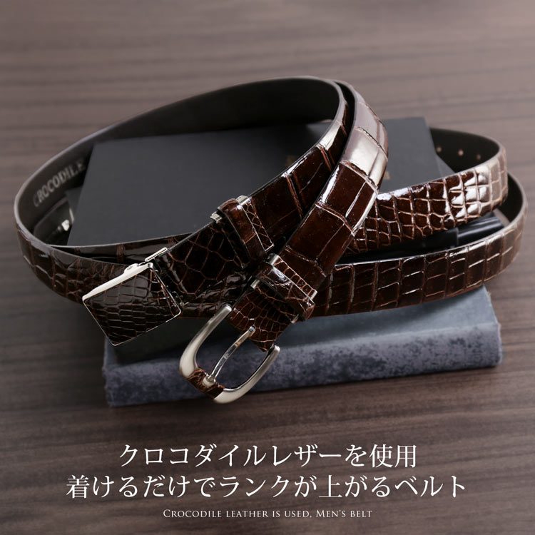 【5 OFFクーポン】日本製 シャイニング クロコダイル メンズ ベルト バックル 30mm カジュアル ビジネス 大人 男性 紳士 スーツ 本革 ワニ革 誕生日 父 プレゼント バレンタイン ギフト 父の日 (9057bukr)