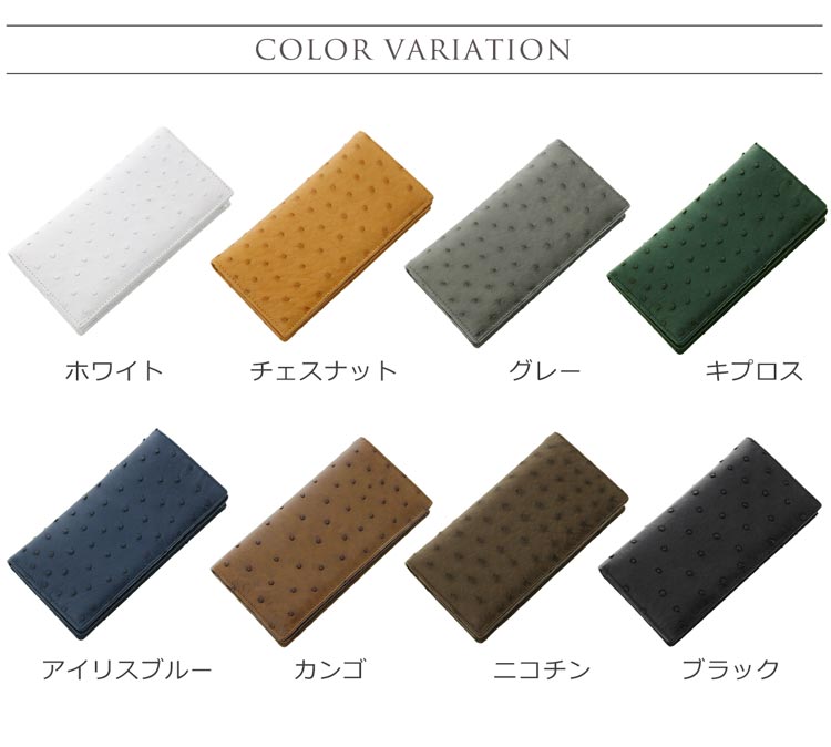 オーストリッチ 長財布 メンズ フルポイント 無双 一枚革 全8色 小銭入れなし 本革 束入れ 紙幣入れ カード収納12枚 プレゼント サイフ 父 普段使い『ギフト』 春財布 バレンタイン チョコレート 付きラッピング対応可(9071-mens-1r)格安通販　バレンタイン　人気　ランキング