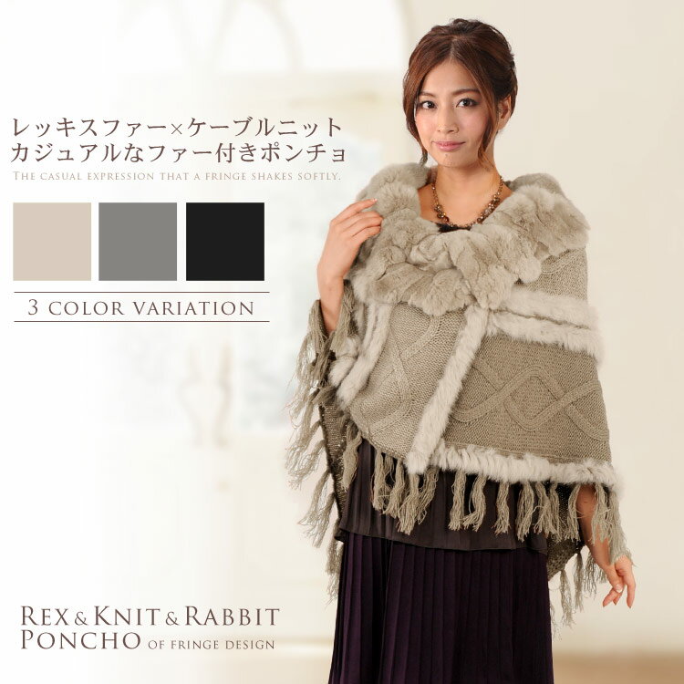 和服に似合うファー、ストール特集 和服に似合うファー、ストール特集