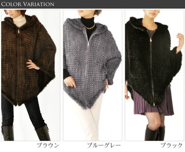 ミンク ケープ ジャケット 編み込み フード付 アウター 2way レディース 毛皮 ブラック 秋 冬 ギフト 母 女性 プレゼント ギフト 『ギフト』 (No.308256r)