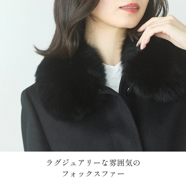 カシミヤ 100% コート レディース フォックス ファー 襟付き 比翼仕立て ミドル丈 着丈88cm フォーマル 黒 ゆったり 大きめ きれいめ 秋 冬 ブラック 小さいサイズ 大きいサイズ 冠婚葬祭 葬式 30代 40代 50代 ギフト プレゼント 6F (4151r) sankyo-10012243 三京商会(sankyo shokai) サンプル画像3