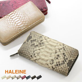 HALEINE ブランド ダイヤモンド パイソン ラウンドファスナー 長財布 一枚革仕立て レディース 財布 wallet 本革 母 女性 パイソン柄 金運 母の日 実用的 ギフト プレゼント 4FA (06000194r)