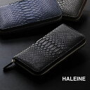 【10%OFFクーポン】HALEINE ブランド ダイヤモンドパイソン ラウンドファスナー 長財布 一枚革仕立て メンズ ナチュラル ネイビー ダークブラウン ブラック プレゼント パイソン柄 バレンタイン ギフト 普段使い 父 バレンタイン ギフト 金運 父の日 4FA (06000194-mens-1r)