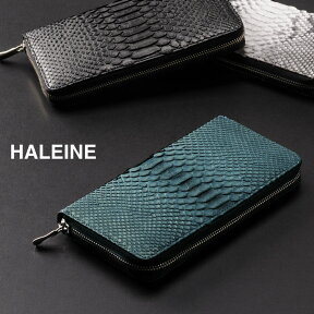 ダイヤモンド パイソン 長財布 メンズ ラウンドファスナー HALEINE ブランド アレンヌ 全7色 蛇革 ヘビ革 普段使い ホワイトデー ギフト ゴールド 金色 財布 金運 開運 父の日 4FA (06000262-mens-1r)