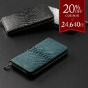【20%OFFクーポン】長財布 財布 メンズ ラウンドファスナー ダイヤモンド パイソン 本革 革 一枚革 HALEINE ブランド アレンヌ 蛇 蛇革 ヘビ ...
