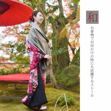 Filomo/フィローモ 着物 和装 カシミヤ ストール 大判 サイズ フリンジ付き レディース カシミヤ100% 内モンゴル産 厚手 秋冬 無地 全19色 母 女性 プレゼント ギフト 『ギフト』 (No.6772wasor)