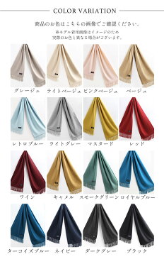 Filomo/フィローモ 着物 和装 カシミヤ ストール 大判 サイズ フリンジ付き レディース カシミヤ100% 内モンゴル産 厚手 秋冬 無地 全19色 母 女性 プレゼント ギフト 『ギフト』 (No.6772wasor)